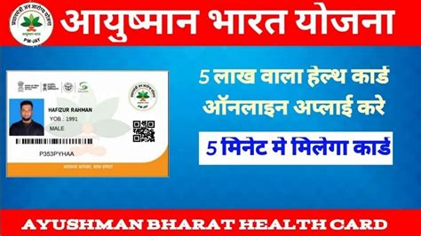 Ayushman Bharat Health Card Service - Corporate World (India) Advisory Services Private Limited ...