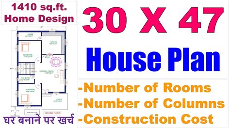 X Feet House Plan Sq Ft Home Design Ghar Ka Naksha