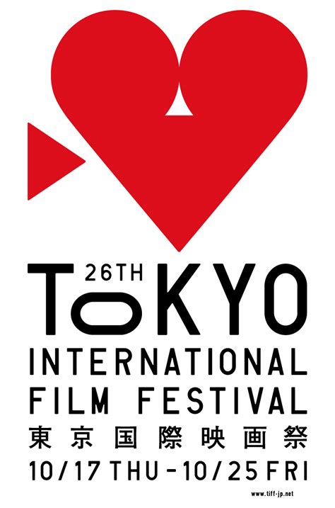 Tokyo International Film Festival Announces 2013 Outline