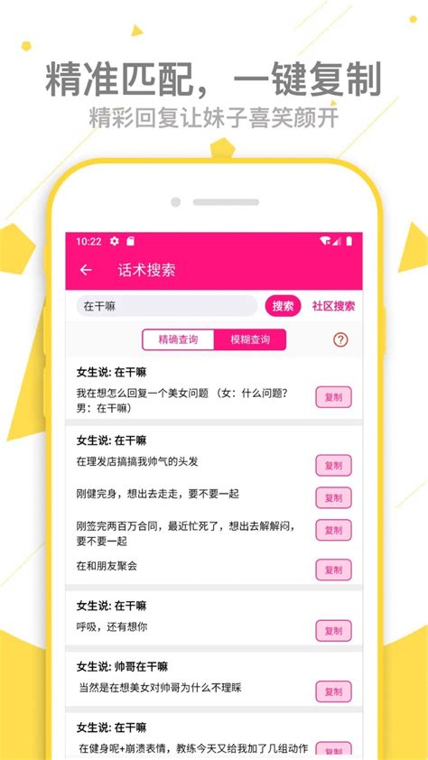 情话恋爱话术app 情话恋爱话术手机版客户端（暂未上线） 超好玩