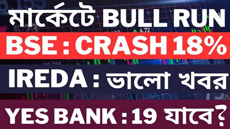 Bullrun Bse Crash Ireda Good News