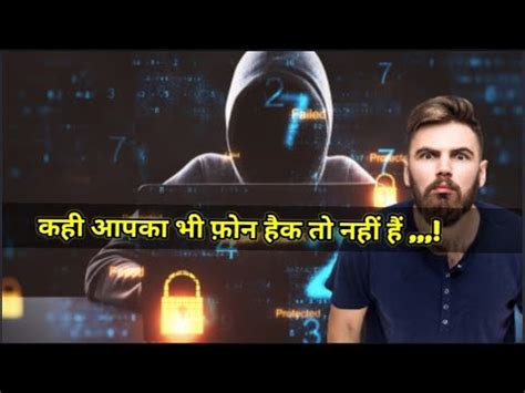 Phone Hack Ho Jaye To Kya Kare Youtube