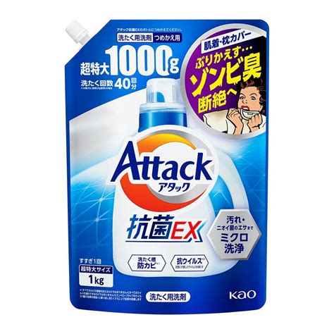 花王 アタック抗菌ex 詰替 1000g 洗濯洗剤 通販 ホームセンターのカインズ