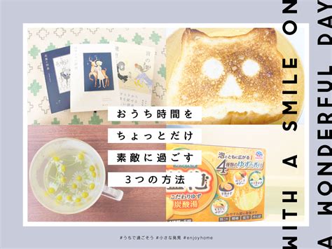 おうち時間をちょっとだけ素敵に過ごす3つの方法 北九州の情報が満載 行こう住もう