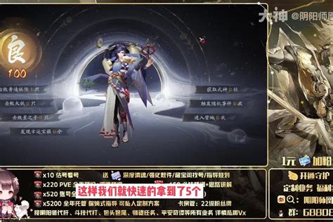 周年庆 【月之海】高效速通攻略阴阳师 大神