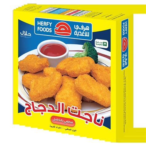 Herfy Halal Chicken Nuggets Breaded Albalad 400g Premium Quality From Saudi Arabia Buy Chicken