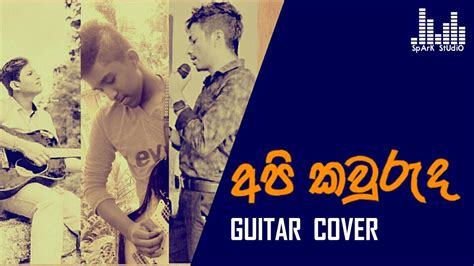 Api Kawuruda Sisikada Visirunu Sithiwili Wayo Guitar Cover Chords