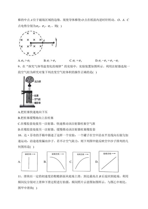 2023年江苏卷物理高考真题（含答案） 21世纪教育网