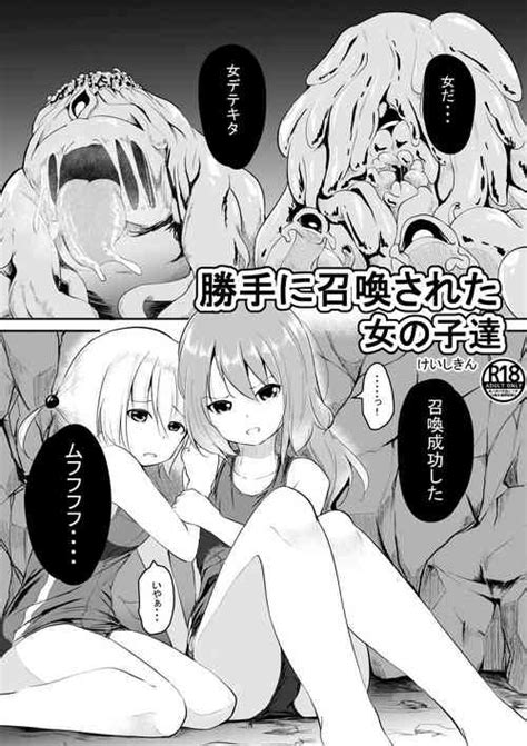 Artist Keishikin Nhentai Hentai Doujinshi And Manga