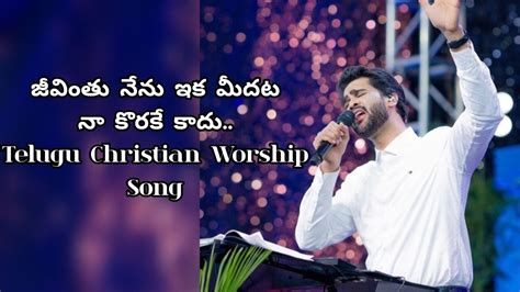 Telugu Christian Worship Song Raj