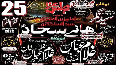 Live Majlis Aza 25 Muharram 2022 Syed Nagar Ali Pur Chatha Gujranwala