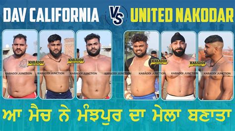 BEST KABADDI MATCH DAV CALIFORNIA VS NAKODAR FINAL MATCH MANJPUR