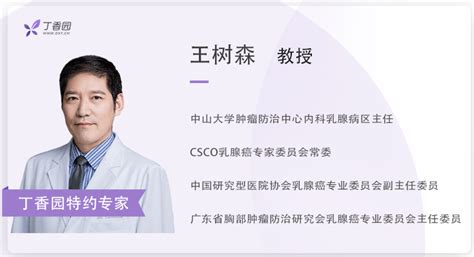 2022 Csco Bc｜王树森教授：三阴性晚期乳腺癌 Csco 指南更新要点解读腾讯新闻