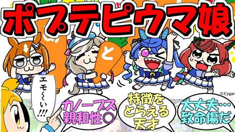 『ポプテピピック作者のウマ娘2周年記念イラスト』に対するみんなの反応【ウマ娘プリティーダービー】 ウマ娘動画まとめ