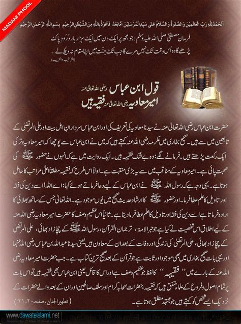 Golden Words Sahih Bukhari Ameer E Muawiya Faqih Han A Photo On