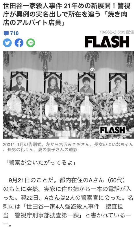 遺体管理学 教授 on Twitter 世田谷一家殺人事件もDNA資料あり 犯人のDNA資料は採取し警察庁に登録をされている 犯人が殺人や