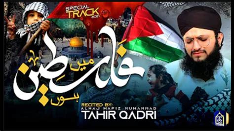 Main Palestine Hun Hafiz Tahir Qadri Palestine New Track 2021 YouTube