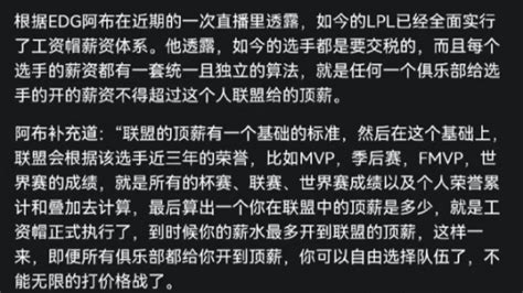 【英雄联盟】lpl最新工资帽曝光只有rng选手能拿顶薪，edg续约双c难度飙升 3楼猫