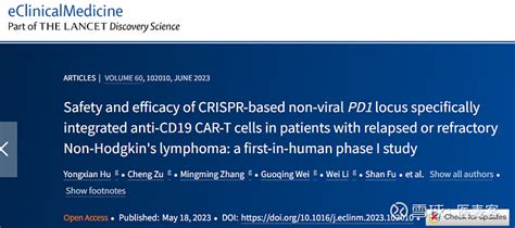 继nature之后，邦耀生物非病毒定点整合car T研究再登《柳叶刀》子刊！ 近期，聚焦于基因和细胞治疗的上海邦耀 生物科技 有限公司（以下简称“邦耀生物”）的全新一代非病毒定点整合car T