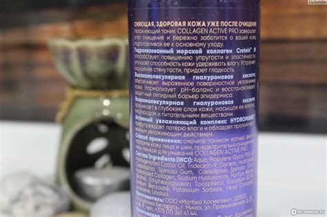 Тоник для лица Claire Cosmetics Collagen Active Pro - «Положительный ...