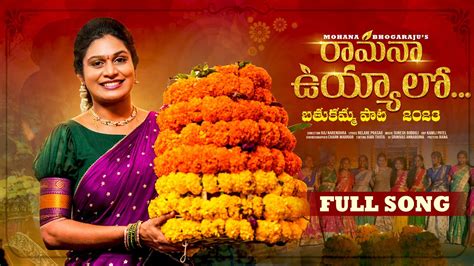 Mohana Bhogaraju Ramanaa Uyyalo Bathukamma Song 2023 Full Song