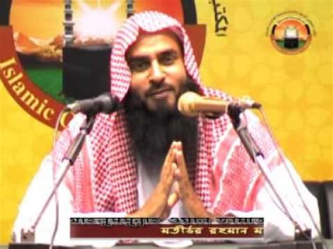 Ahle Sonnat Wal Jamat By Shaikh Motiur Rahman Madani Youtube