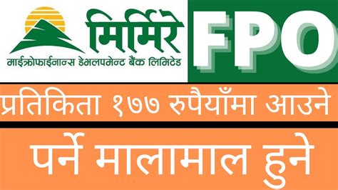 Fpo भनेको के हो Mirmire Laghubitta Fpo Date L Birgunj Education L