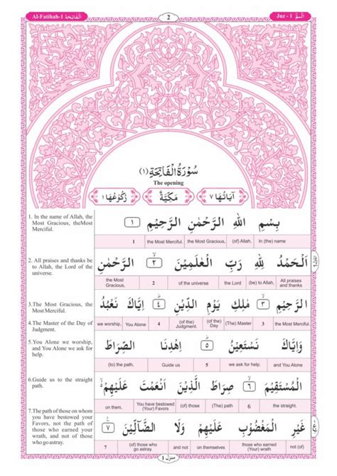 The Glorious Quran With Word For Word Translation In English Understand Al Qur An Academy