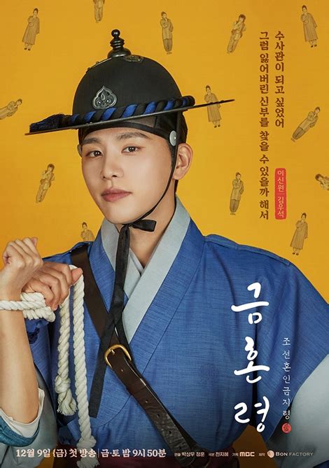 キム・ヨンデ主演『禁婚令』、想像力を刺激！ビジュアルケミ期待 韓国エンタメ・トレンド情報サイトkoariコアリ