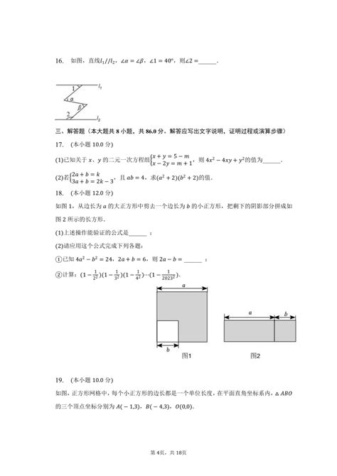 2022 2023学年湖南省怀化市会同县七年级（下）期末数学试卷（含解析） 21世纪教育网