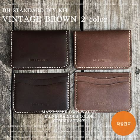 타공 폴딩포켓 카드지갑 Diy Kit 빈티지 브라운 2종 Standard 대한피혁dh Leather