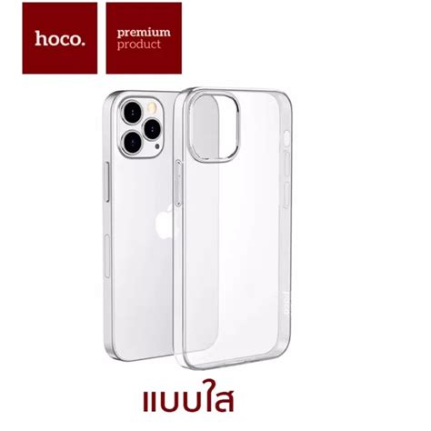 เคสใส Iphone 13 Pro Max Iphone 13 Pro แบบบาง Hoco แท้ Th