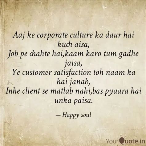 Aaj Ke Corporate Culture Quotes Writings By Kajol Chauhan