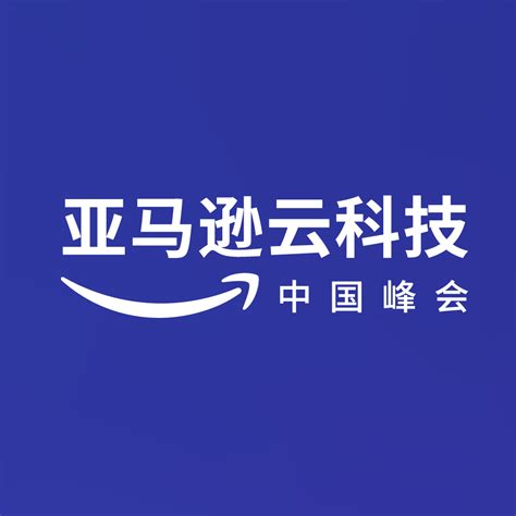 如何看待亚马逊云科技中国峰会？ 知乎