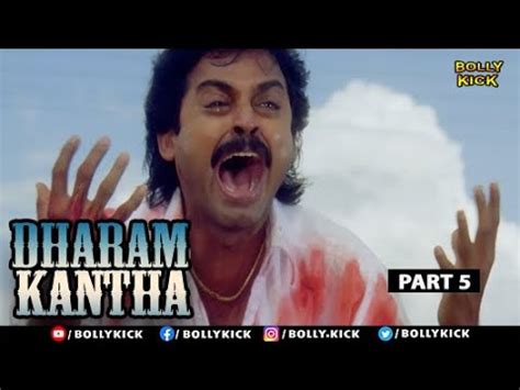 Dharma Kantha Full Movie Part 5 Venkatesh Hindi Dubbed Movies 2021