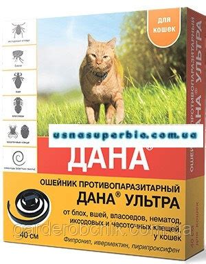 ДАНА УЛЬТРА ошейник для кошек (40 см)