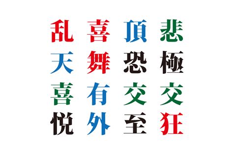 【クイズで脳トレ！】漢字を組み合わせて四字熟語を探そう！ Quiz Japan