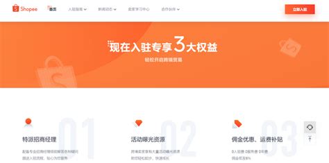 Shopee跨境电商：虾皮海外仓使用流程和适用品类介绍 飞书逸途 知乎