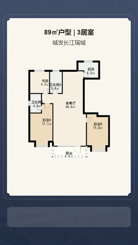 城发长江瑞城图片样板间图位置图装修效果图 青岛房天下