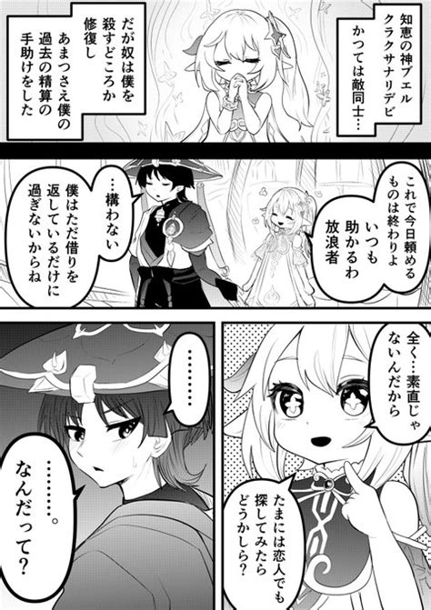 スカナヒ漫画① 七星じろー 漫画隔日更新 さんのマンガ ツイコミ 仮