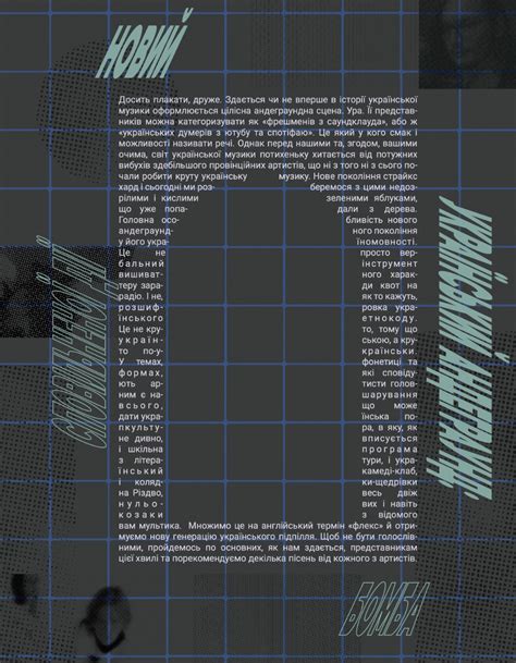 ПОТОП Журнал №3 "Країна мрій" - Видавництво ПОТОП