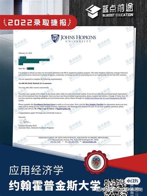 约翰霍普金斯大学应用经济学硕士get！ 知乎