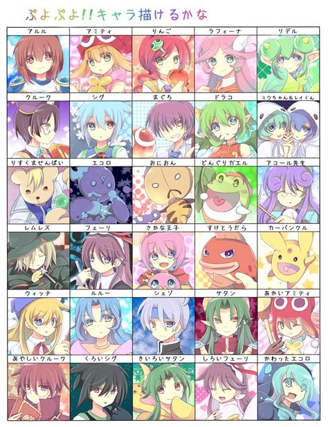 Arle Nadja Puyo Carbuncle Draco Centauros Schezo Wegey And 28 More