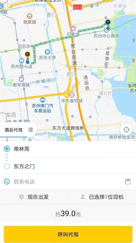 小蜜蜂代驾app下载 小蜜蜂代驾官方版下载v512001 安卓版 当易网