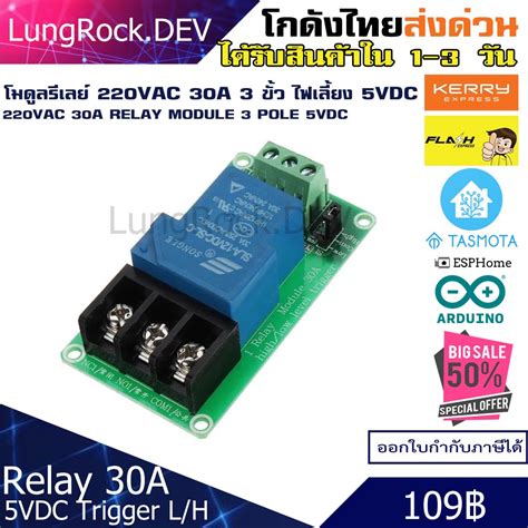 relay module vac  current connector  power source circuit