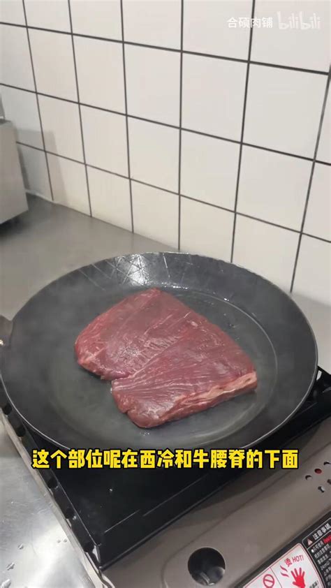 Bavette Steak 侧腹牛排 哔哩哔哩