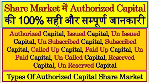 Types Of Authorized Capital Authorized Share Capital Authorized