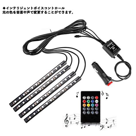 楽天市場車用LEDテープ LEDテープライト RGB 調色調光 音に反応 カーチャージャー式 USB式 車内装飾用 防水 全8色に切替