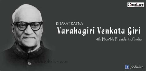 Bharat Ratna V.V Giri | OdiaLive