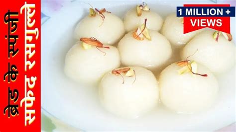 Bread Rasgulla Recipe | How to make Bread Rasgulla at Home | Easy Rasgulla Recipe - Cook with Parul